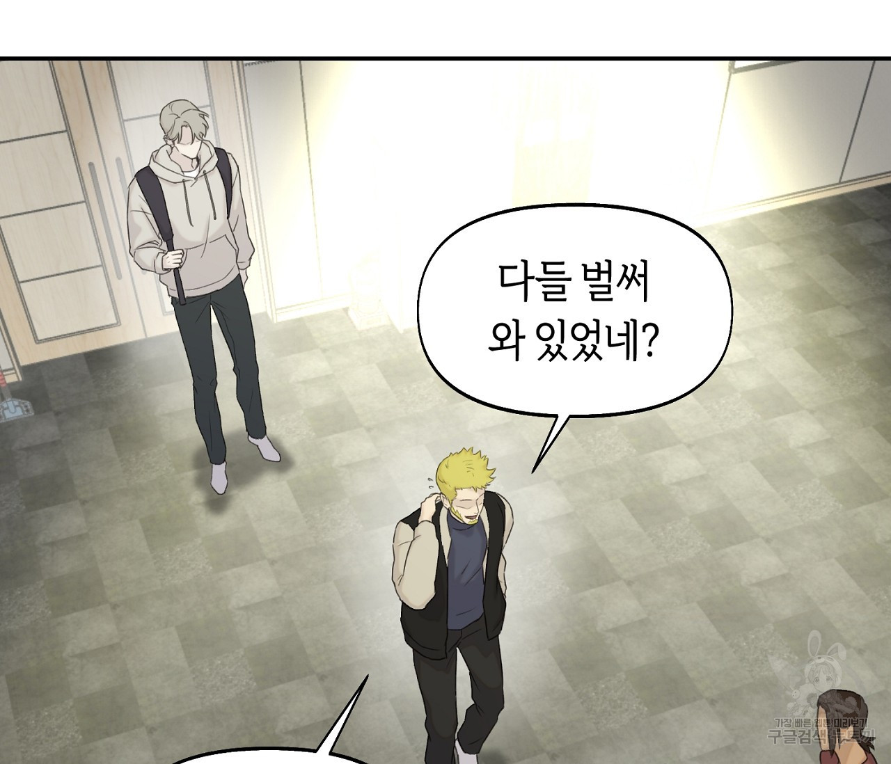 너드 프로젝트(Nerd Project) 14화 - 웹툰 이미지 47