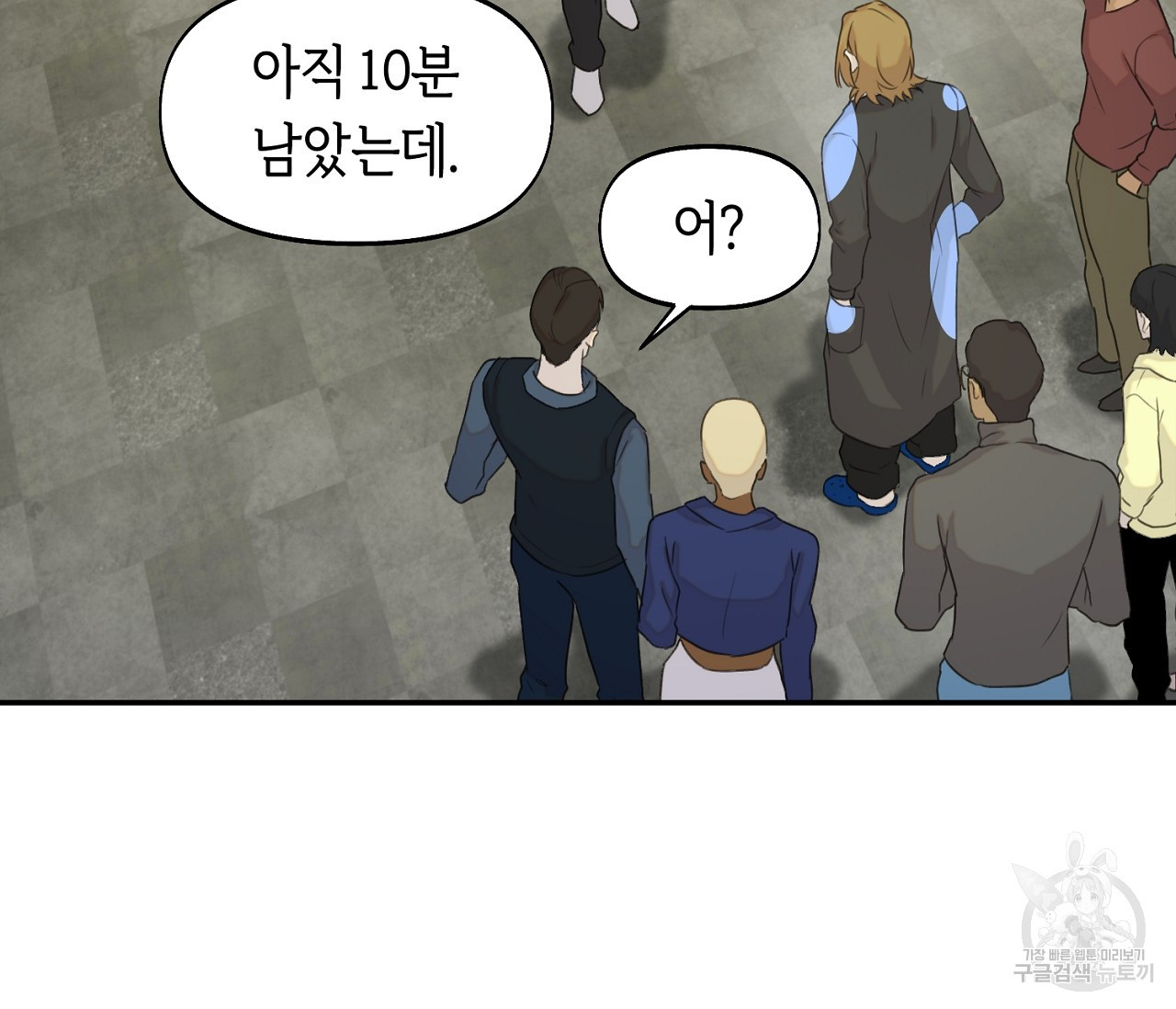 너드 프로젝트(Nerd Project) 14화 - 웹툰 이미지 48