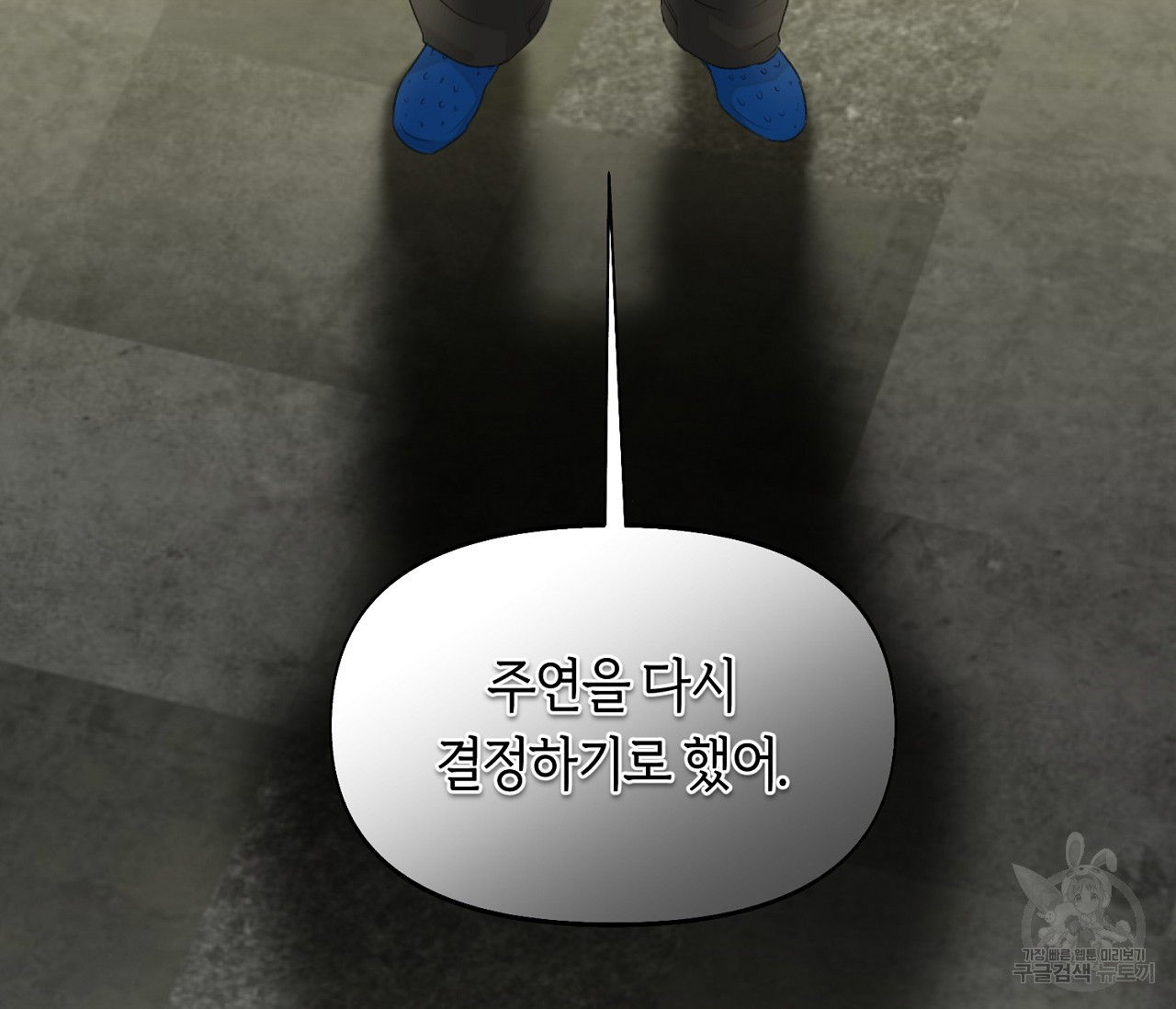 너드 프로젝트(Nerd Project) 14화 - 웹툰 이미지 56