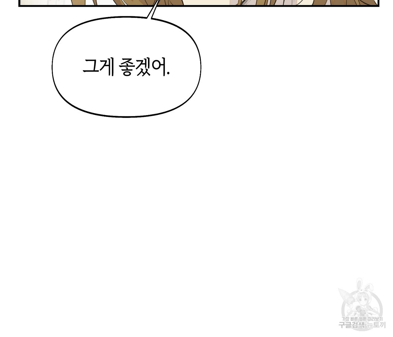 너드 프로젝트(Nerd Project) 14화 - 웹툰 이미지 100