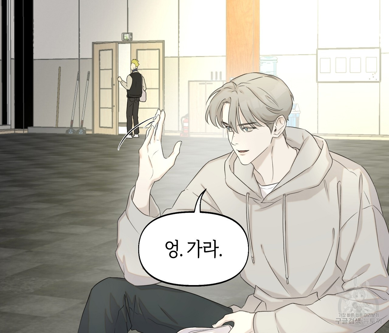 너드 프로젝트(Nerd Project) 14화 - 웹툰 이미지 108