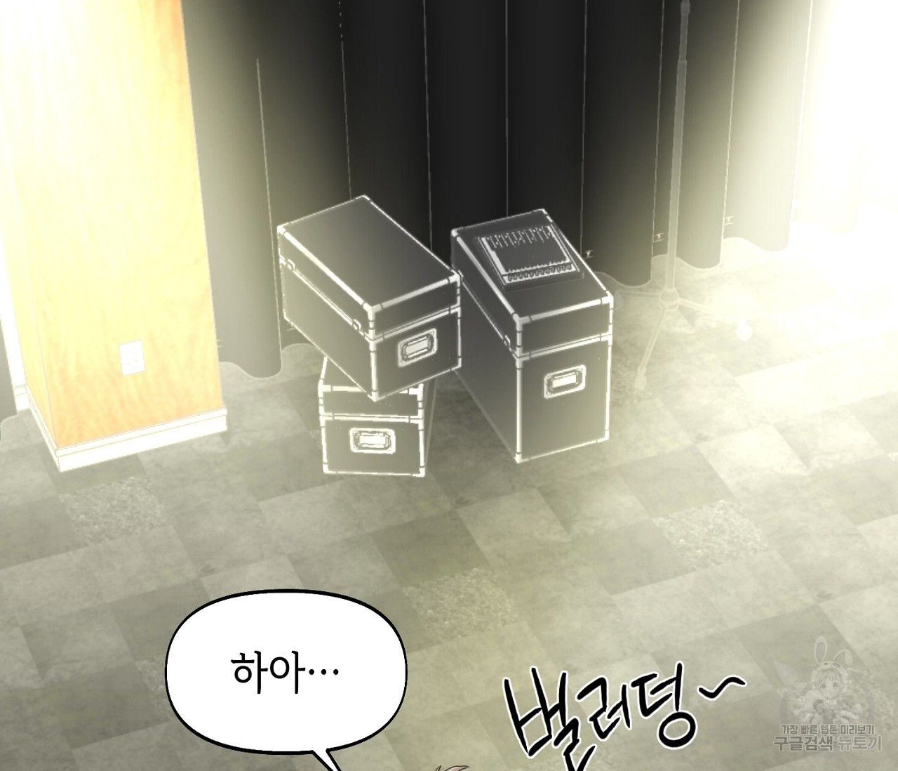 너드 프로젝트(Nerd Project) 14화 - 웹툰 이미지 112