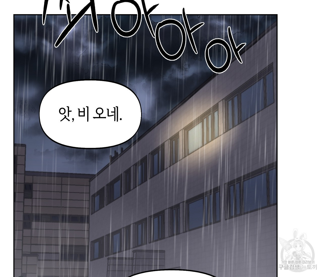 너드 프로젝트(Nerd Project) 14화 - 웹툰 이미지 119