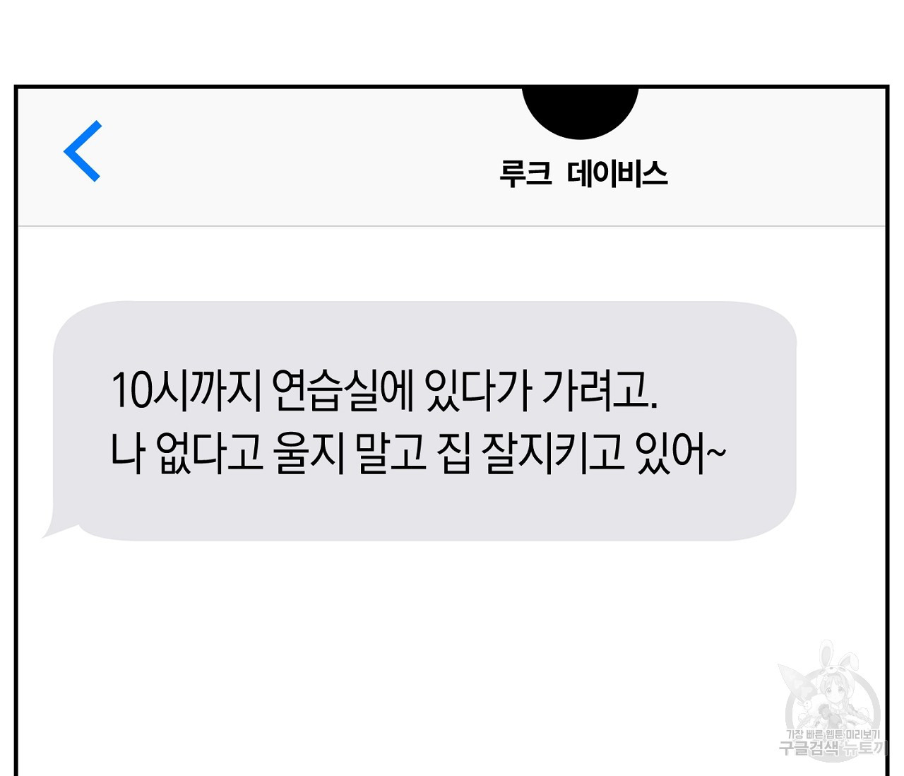 너드 프로젝트(Nerd Project) 14화 - 웹툰 이미지 127