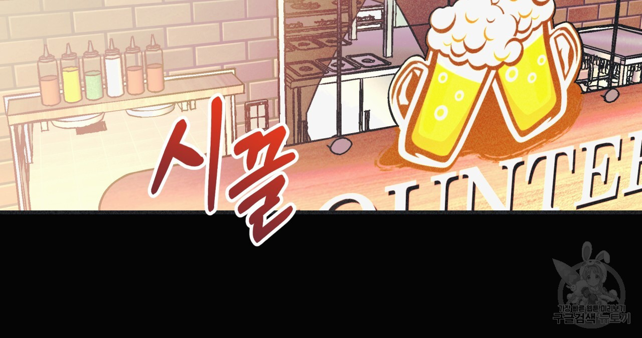 드라마틱 시그널 1화 - 웹툰 이미지 3