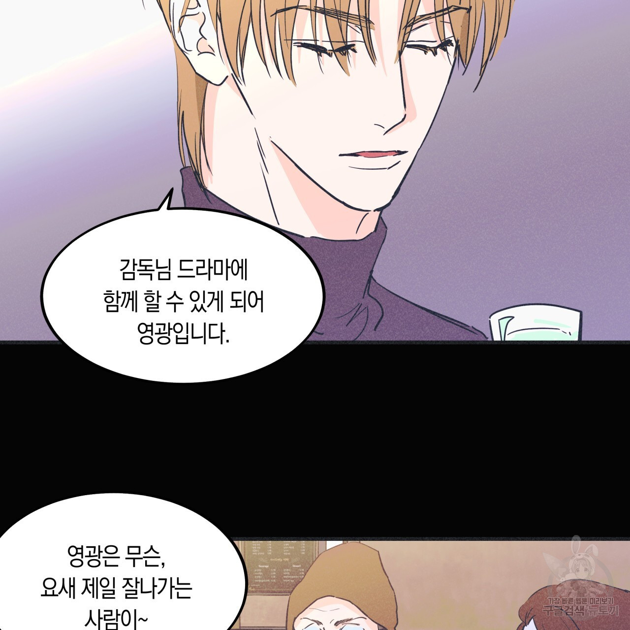 드라마틱 시그널 1화 - 웹툰 이미지 8