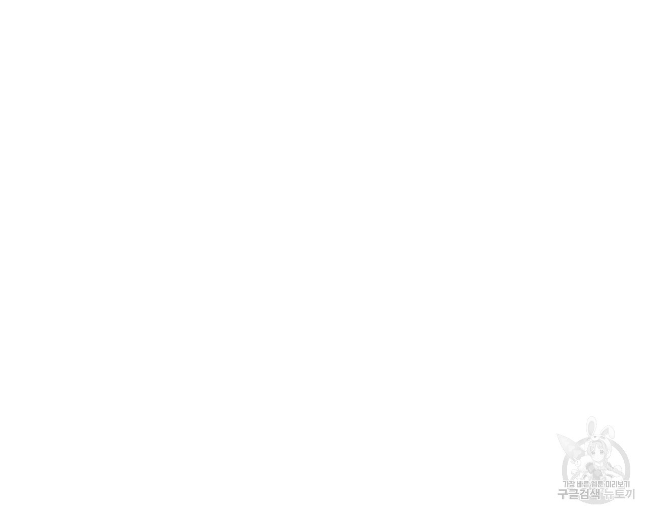 드라마틱 시그널 1화 - 웹툰 이미지 17