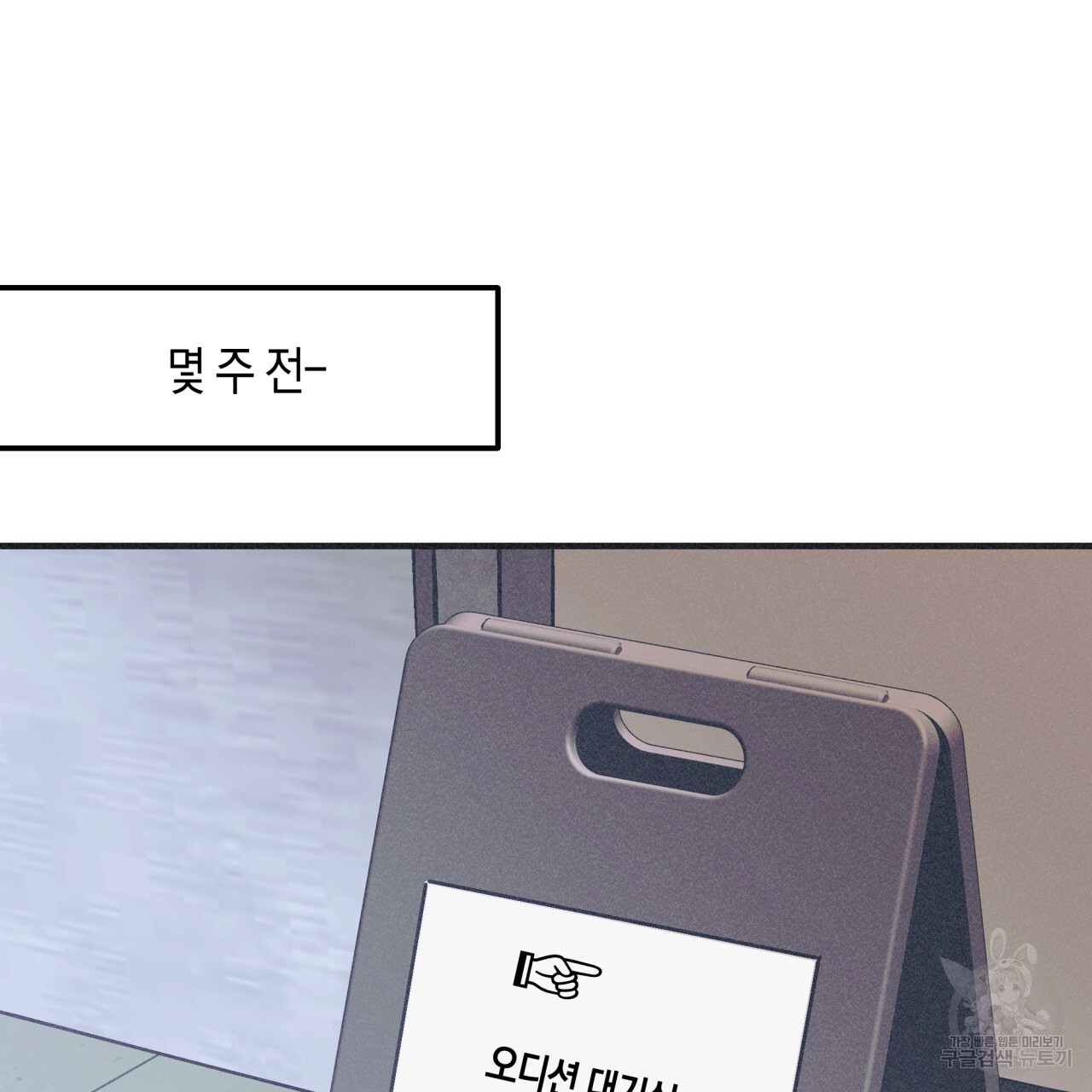 드라마틱 시그널 1화 - 웹툰 이미지 18