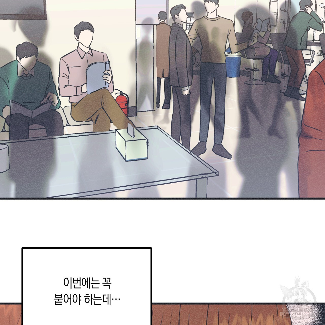 드라마틱 시그널 1화 - 웹툰 이미지 23