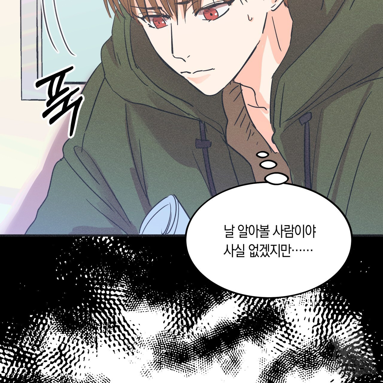 드라마틱 시그널 1화 - 웹툰 이미지 27