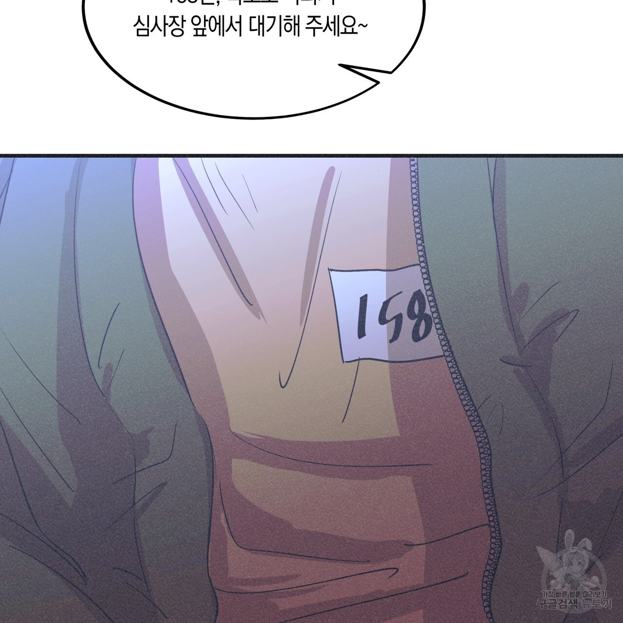 드라마틱 시그널 1화 - 웹툰 이미지 35