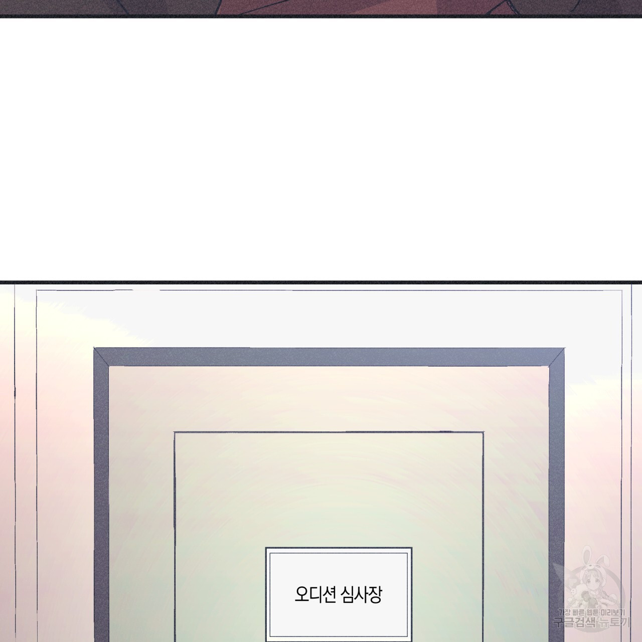 드라마틱 시그널 1화 - 웹툰 이미지 36