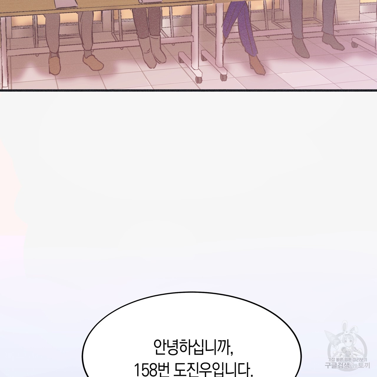 드라마틱 시그널 1화 - 웹툰 이미지 39