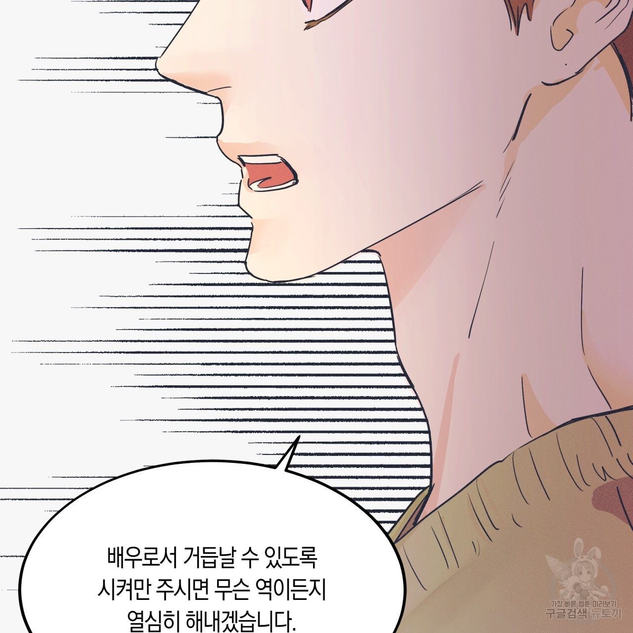 드라마틱 시그널 1화 - 웹툰 이미지 48