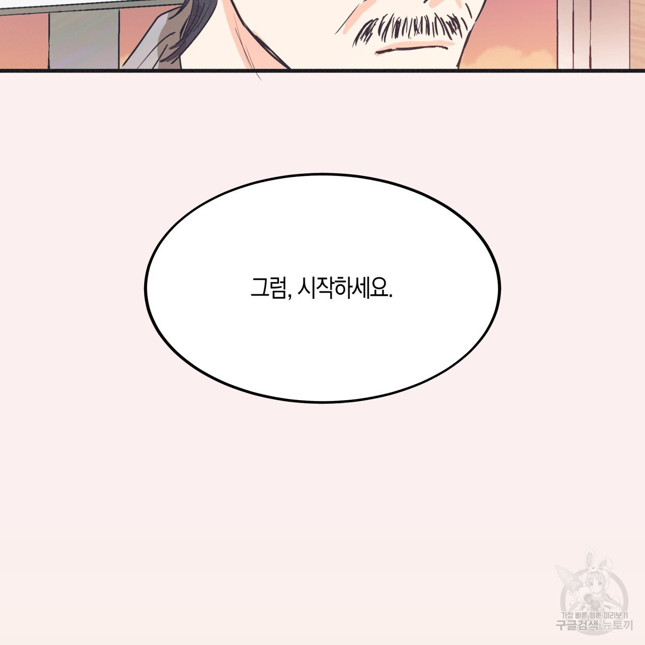 드라마틱 시그널 1화 - 웹툰 이미지 50