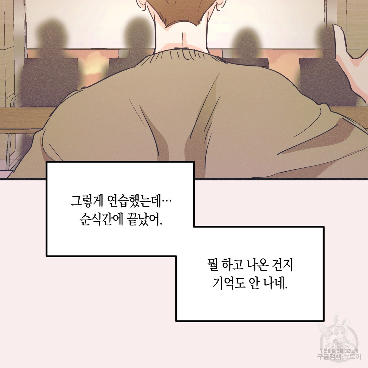 드라마틱 시그널 1화 - 웹툰 이미지 58
