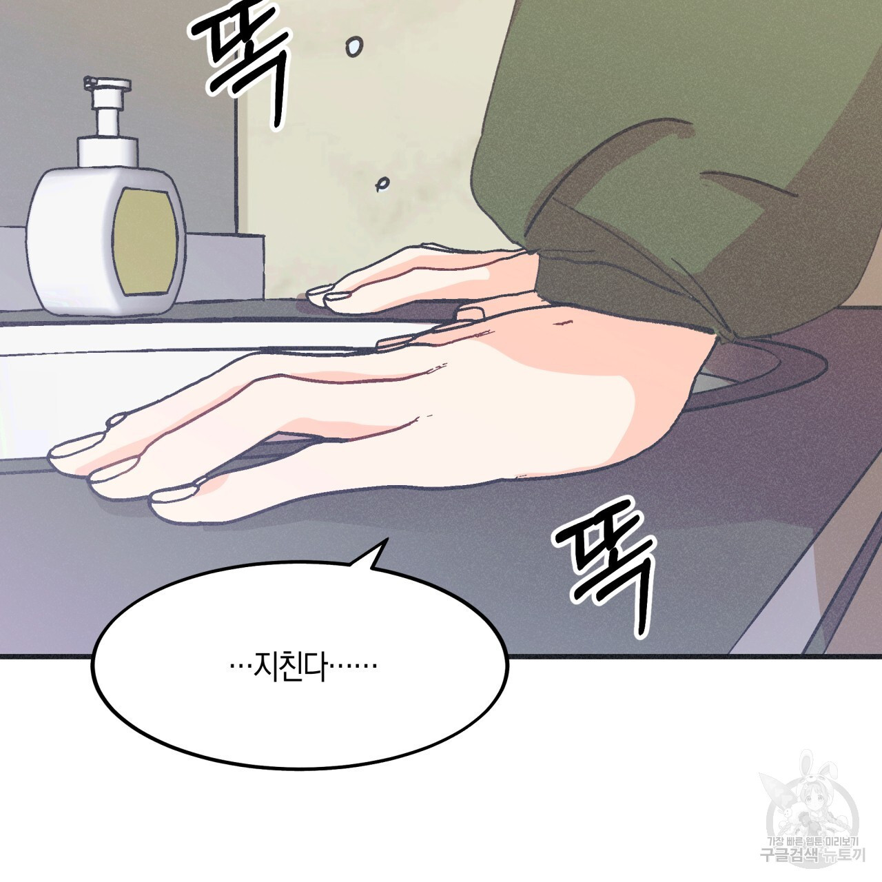 드라마틱 시그널 1화 - 웹툰 이미지 63