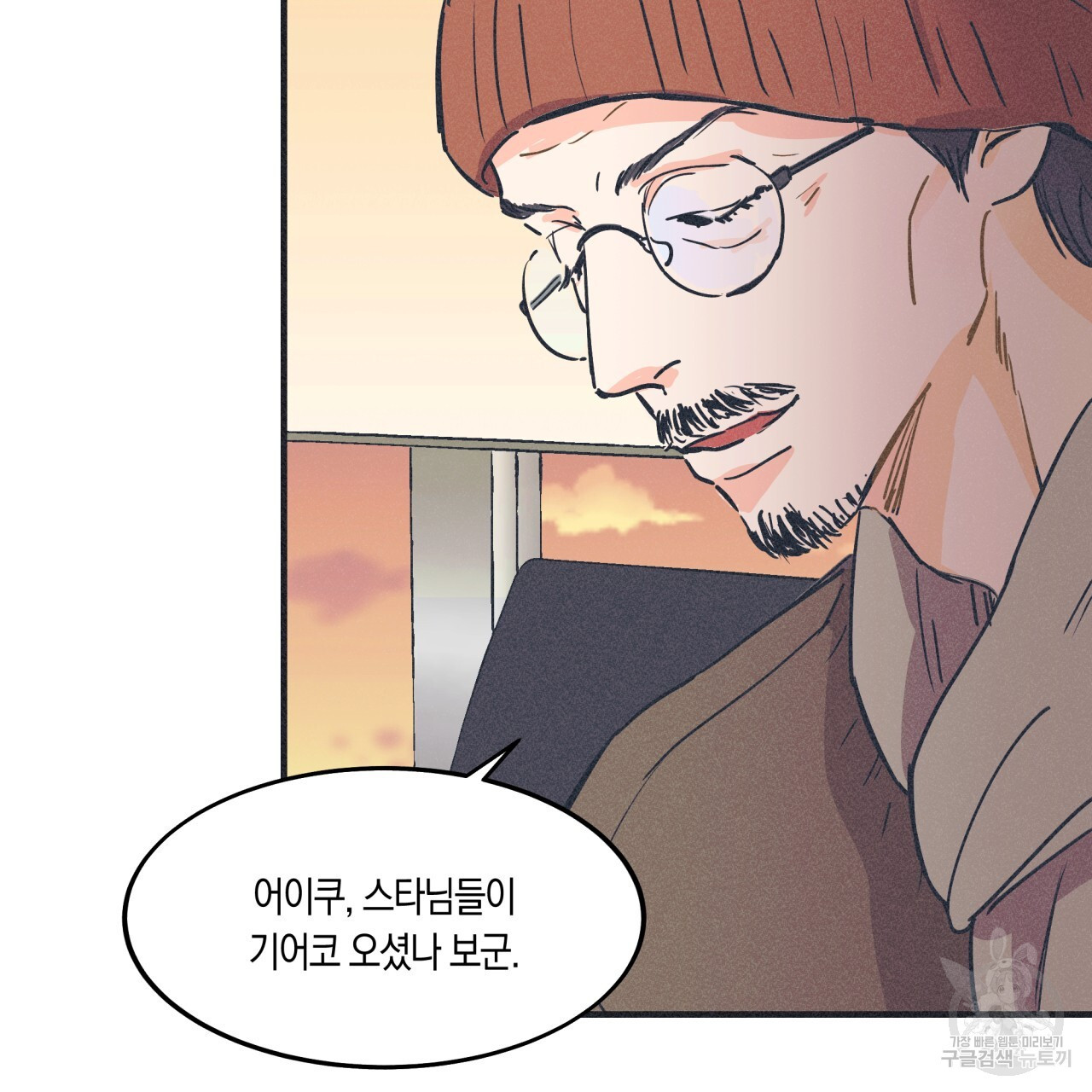 드라마틱 시그널 1화 - 웹툰 이미지 72