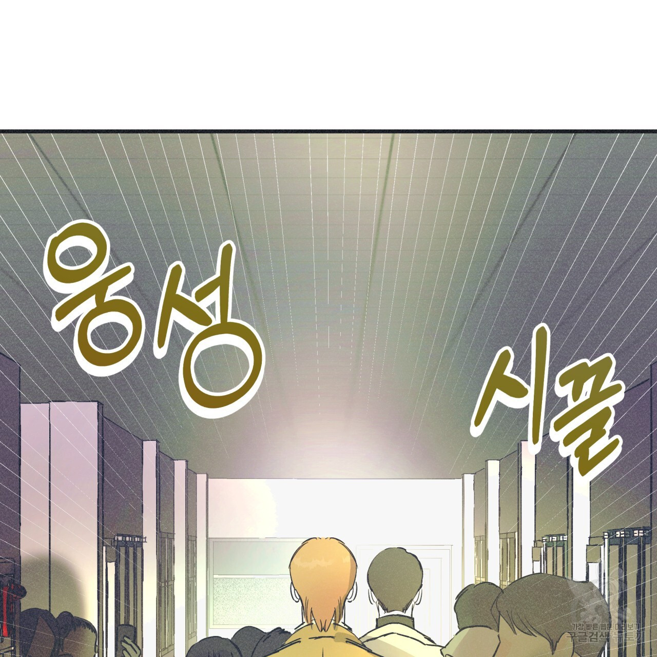 드라마틱 시그널 1화 - 웹툰 이미지 75
