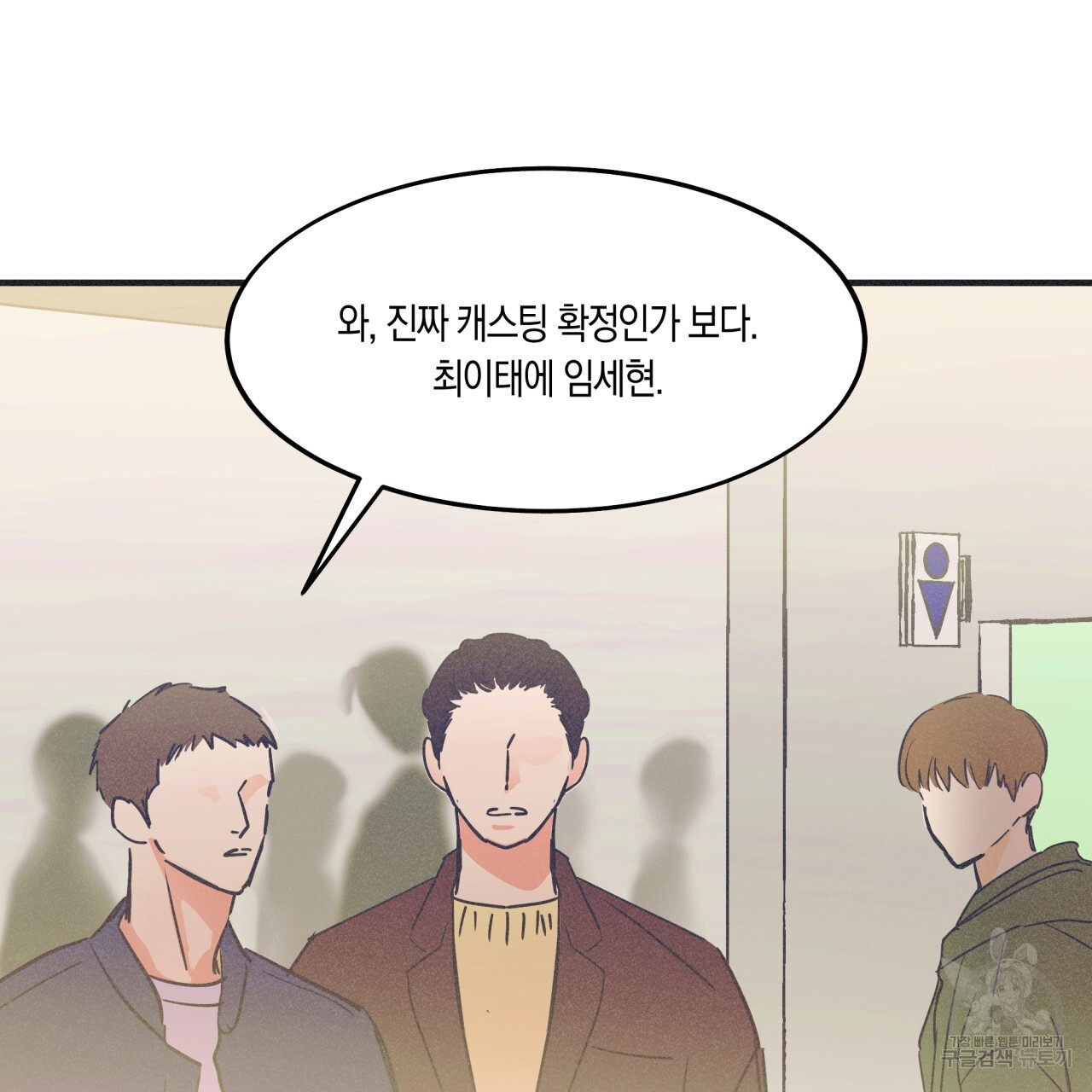 드라마틱 시그널 1화 - 웹툰 이미지 78
