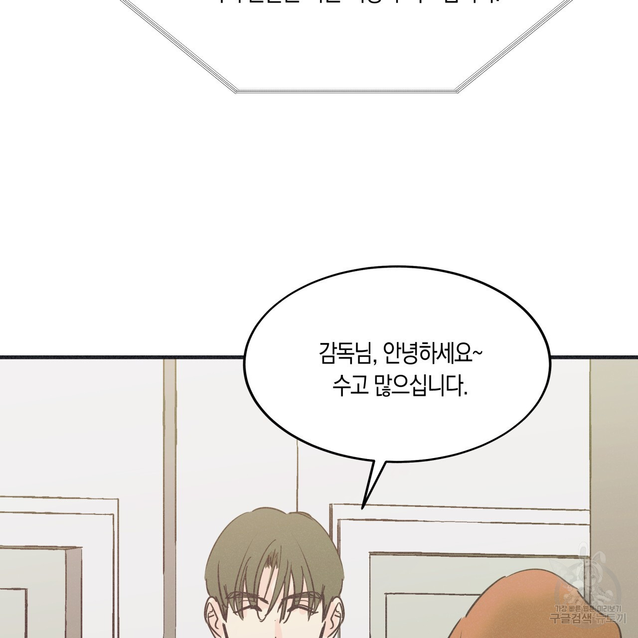 드라마틱 시그널 1화 - 웹툰 이미지 85
