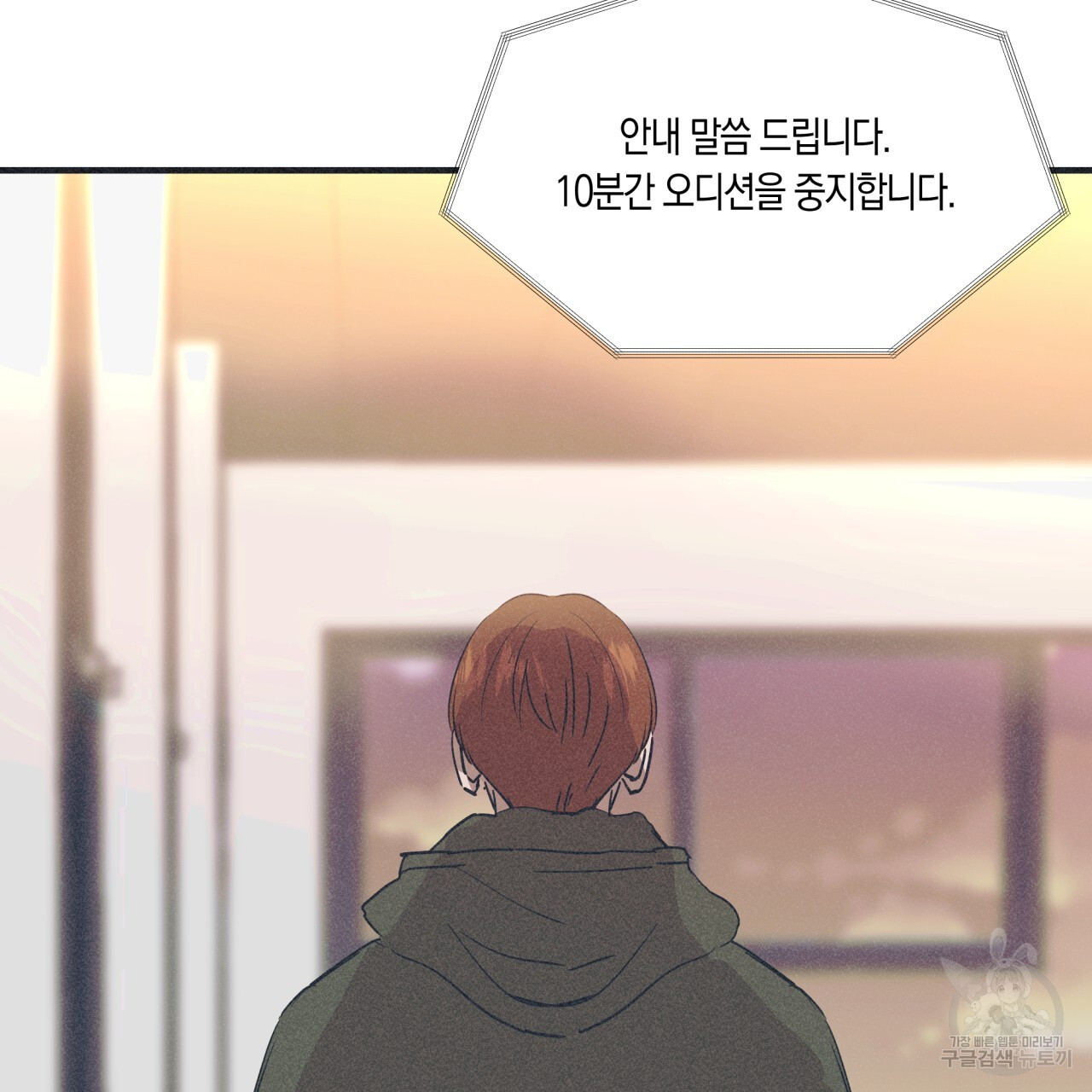 드라마틱 시그널 1화 - 웹툰 이미지 93