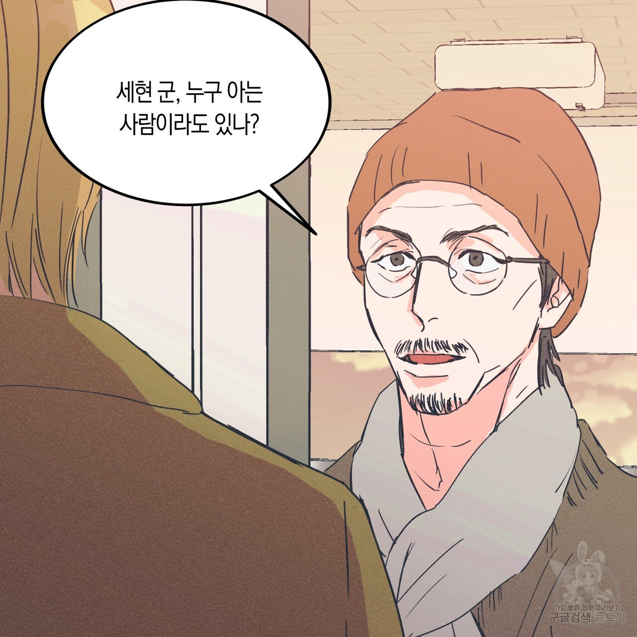 드라마틱 시그널 1화 - 웹툰 이미지 97