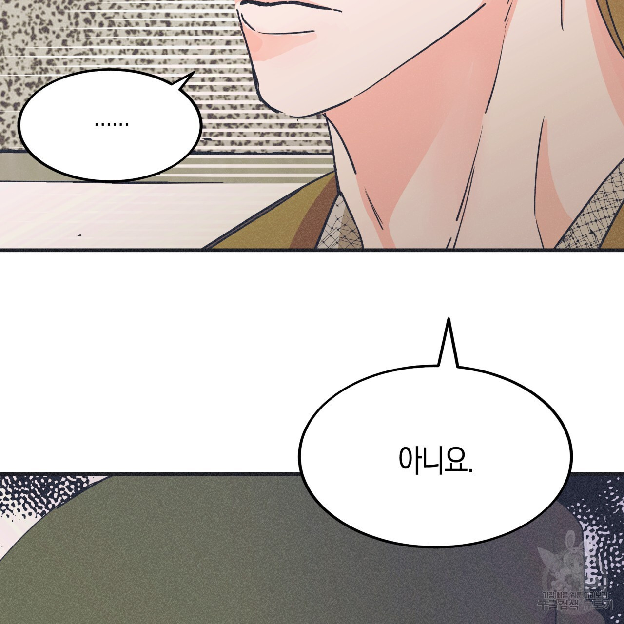 드라마틱 시그널 1화 - 웹툰 이미지 99