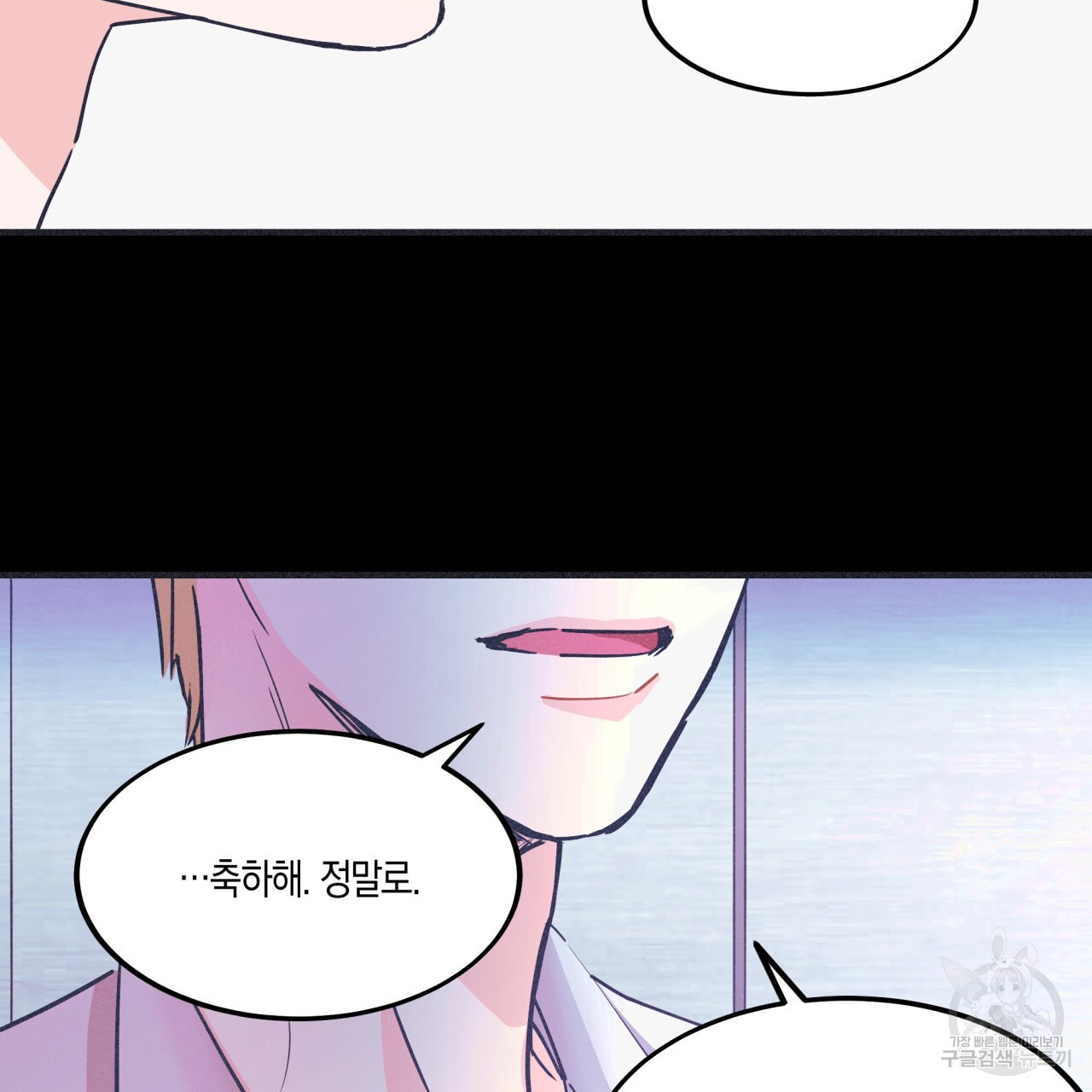 드라마틱 시그널 1화 - 웹툰 이미지 108