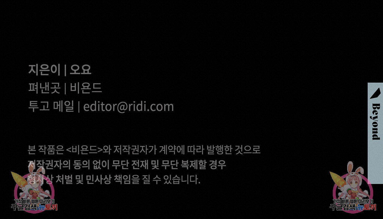 드라마틱 시그널 1화 - 웹툰 이미지 114