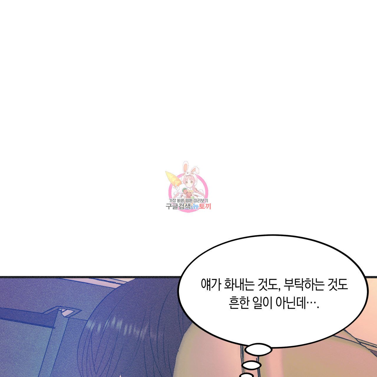 드라마틱 시그널 17화 - 웹툰 이미지 1
