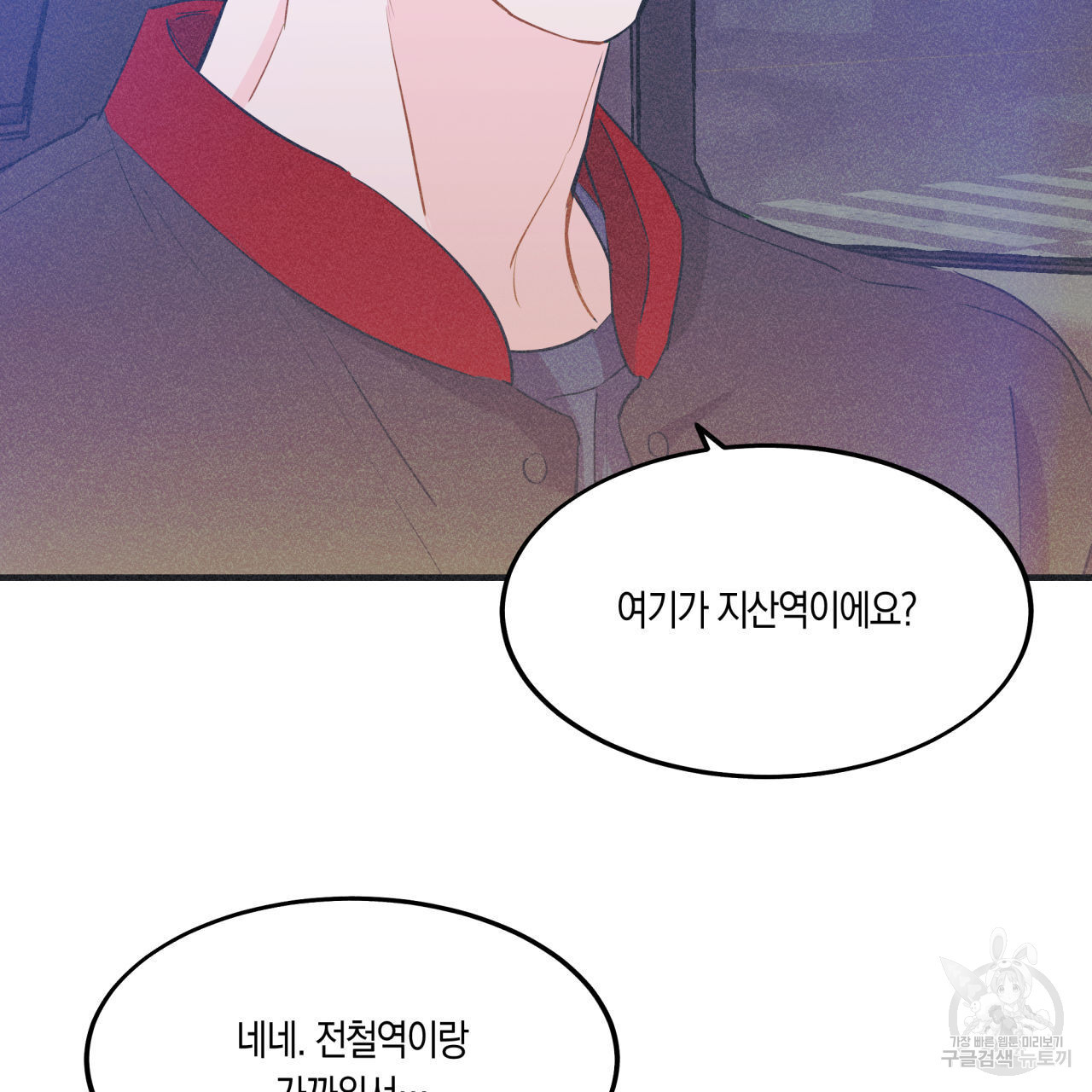 드라마틱 시그널 17화 - 웹툰 이미지 25