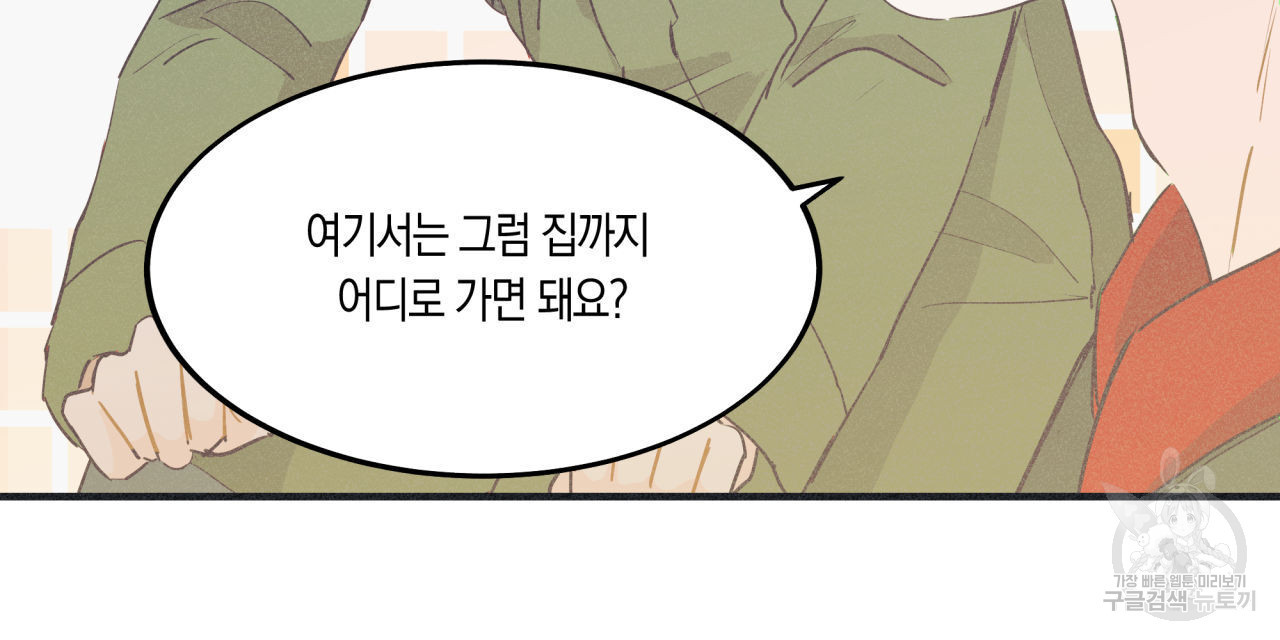 드라마틱 시그널 17화 - 웹툰 이미지 27