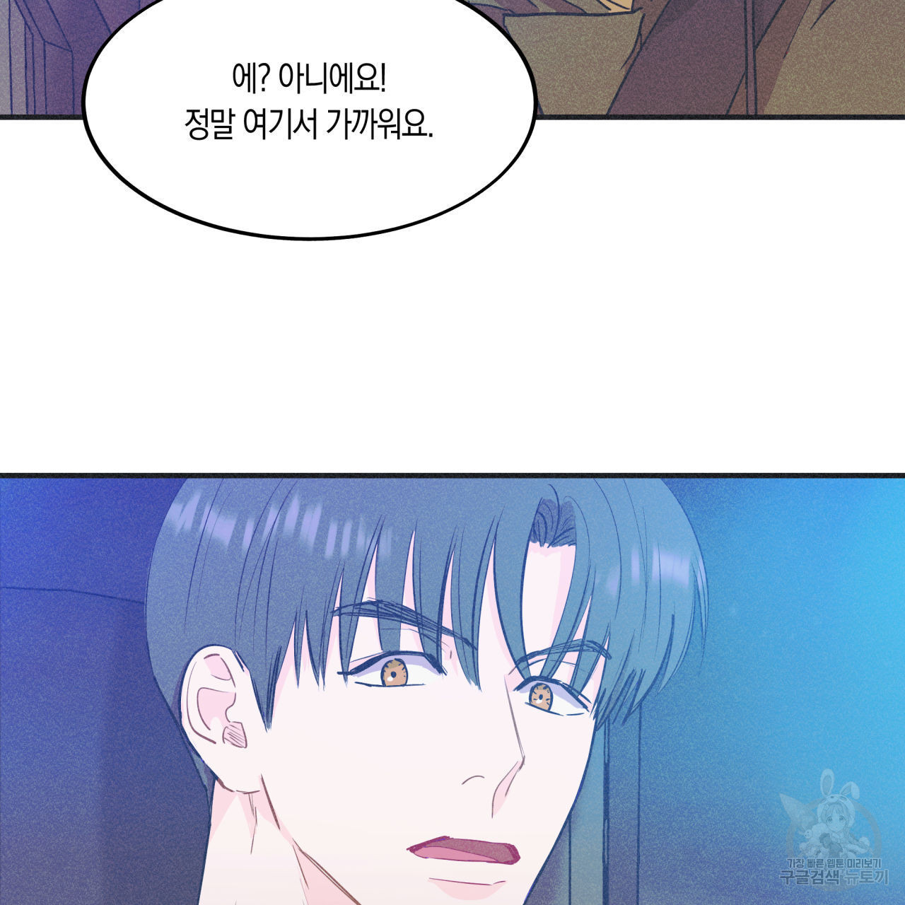 드라마틱 시그널 17화 - 웹툰 이미지 29