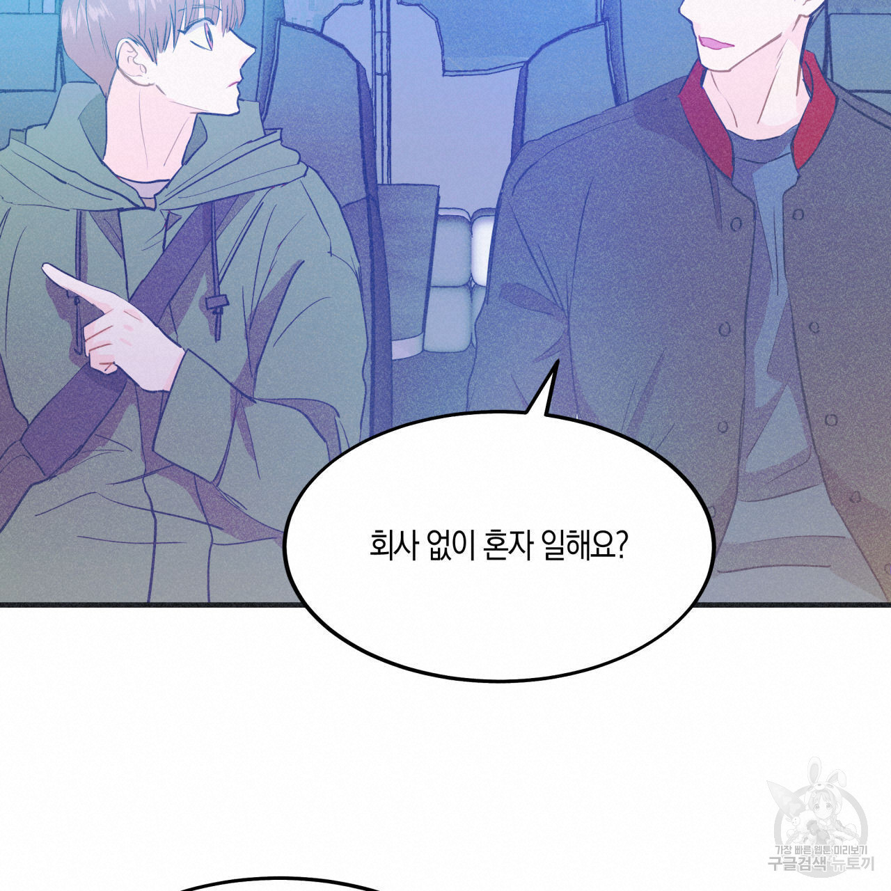 드라마틱 시그널 17화 - 웹툰 이미지 36