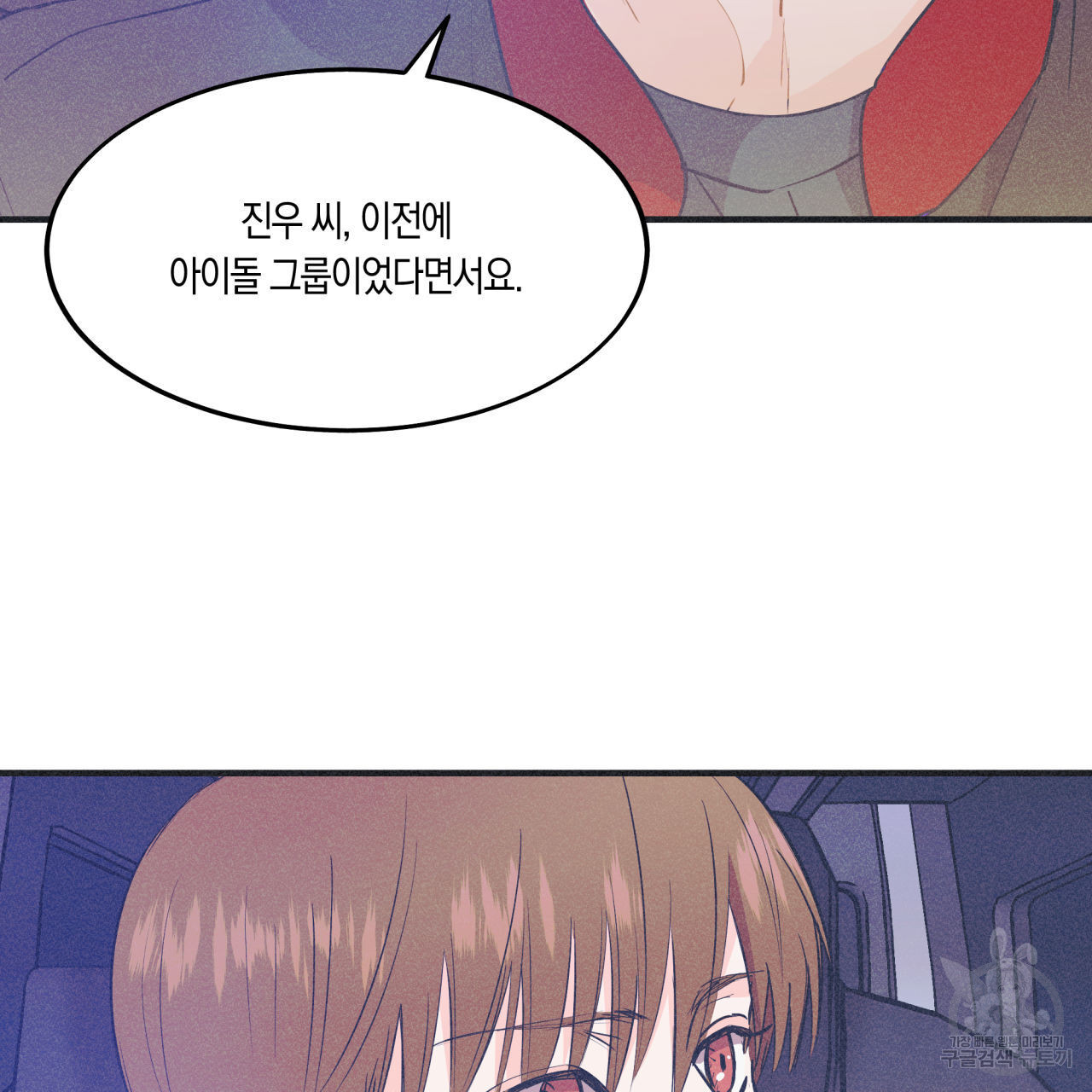 드라마틱 시그널 17화 - 웹툰 이미지 41