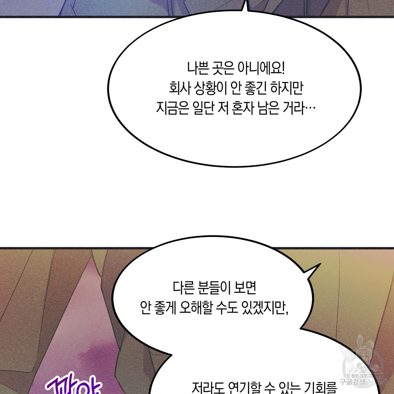 드라마틱 시그널 17화 - 웹툰 이미지 46