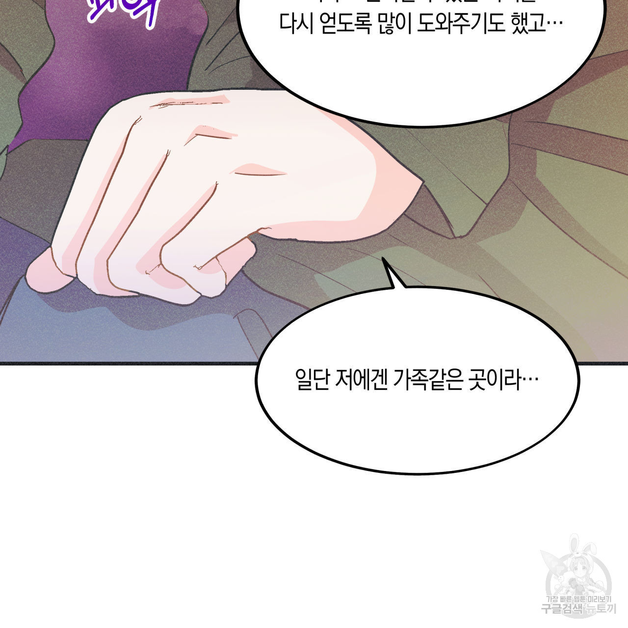 드라마틱 시그널 17화 - 웹툰 이미지 47