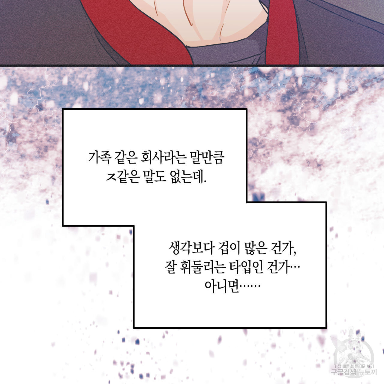 드라마틱 시그널 17화 - 웹툰 이미지 49