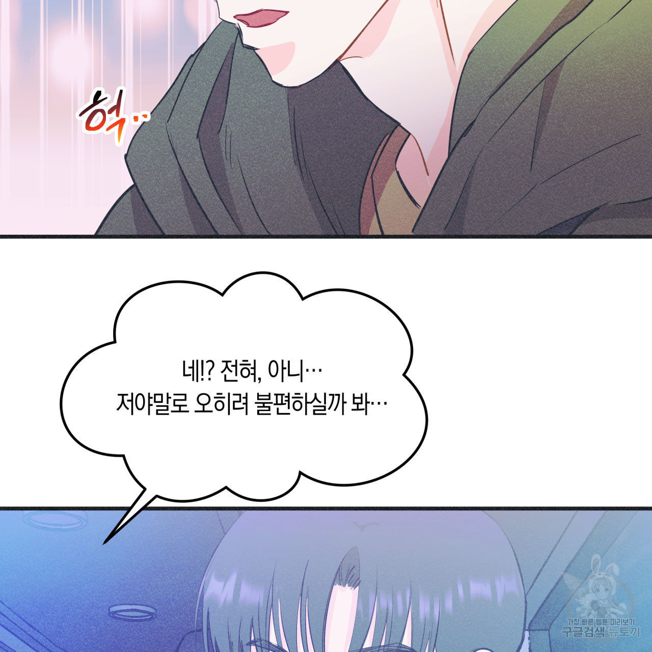 드라마틱 시그널 17화 - 웹툰 이미지 51