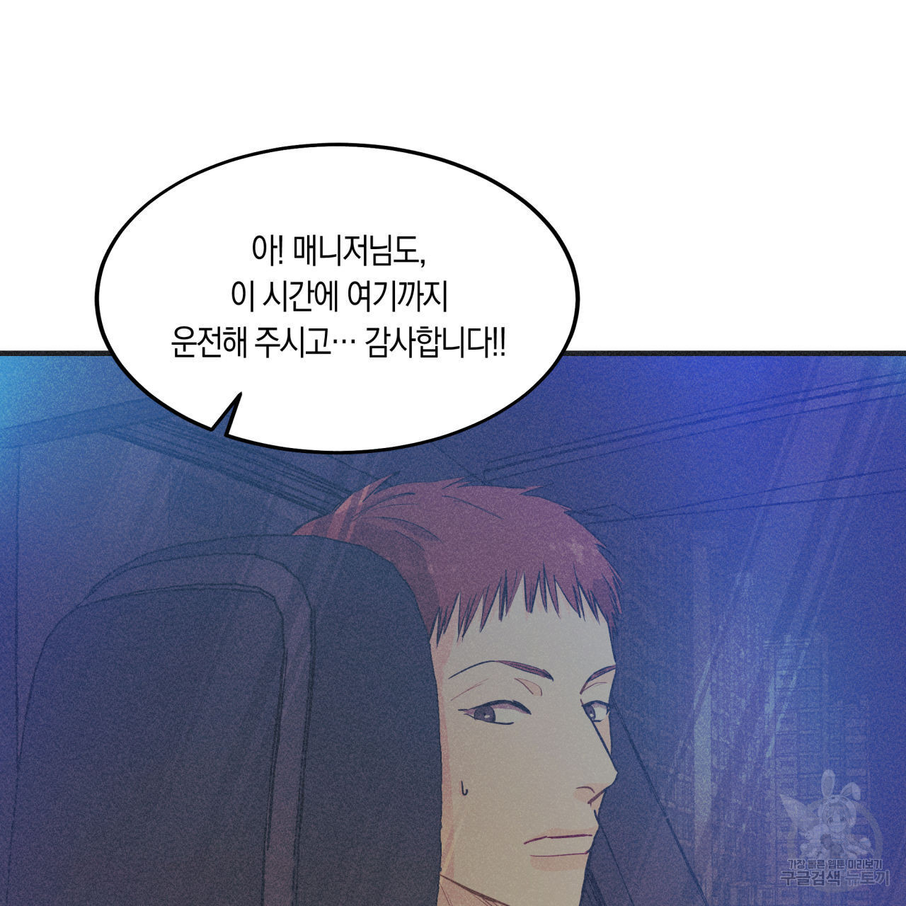 드라마틱 시그널 17화 - 웹툰 이미지 56