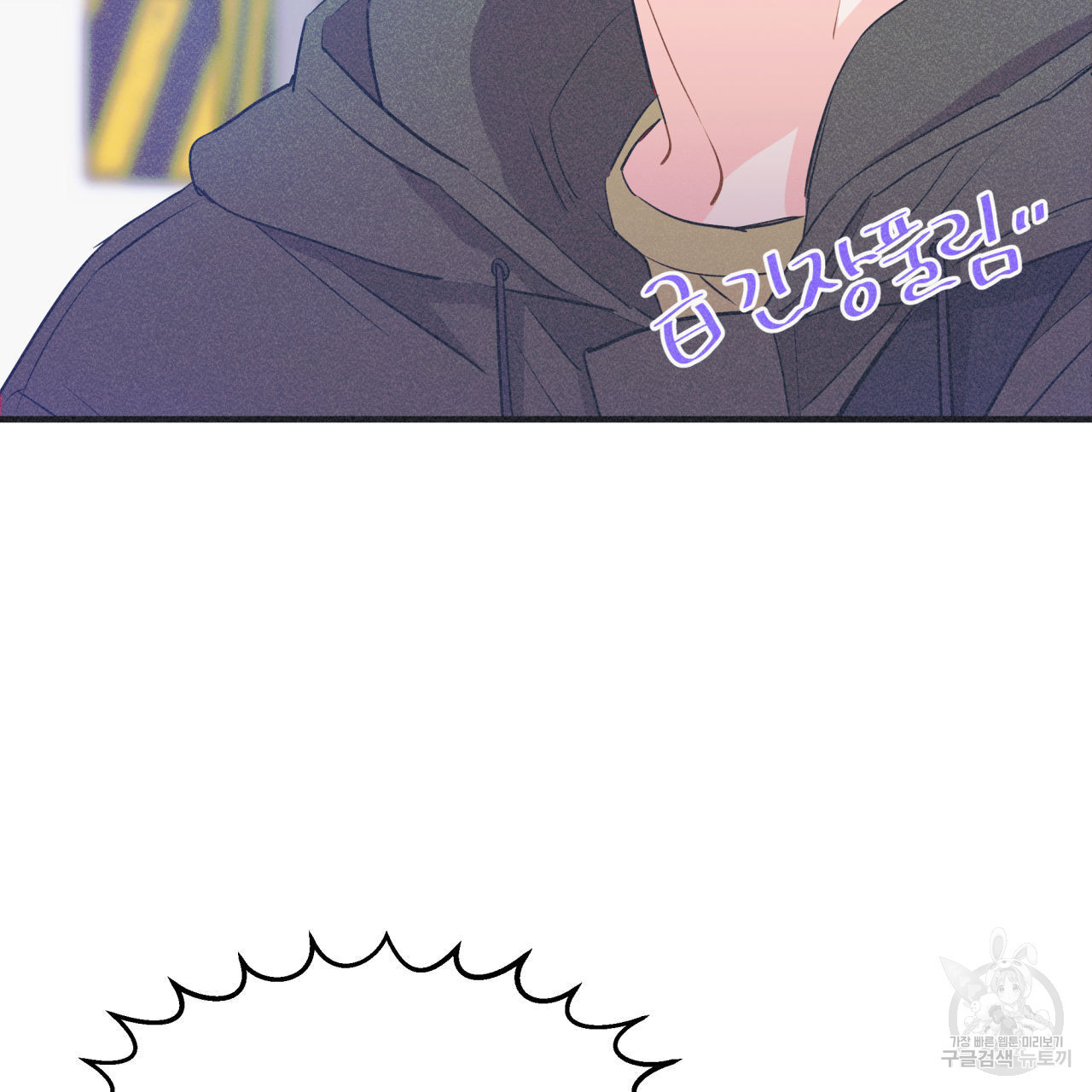 드라마틱 시그널 17화 - 웹툰 이미지 68