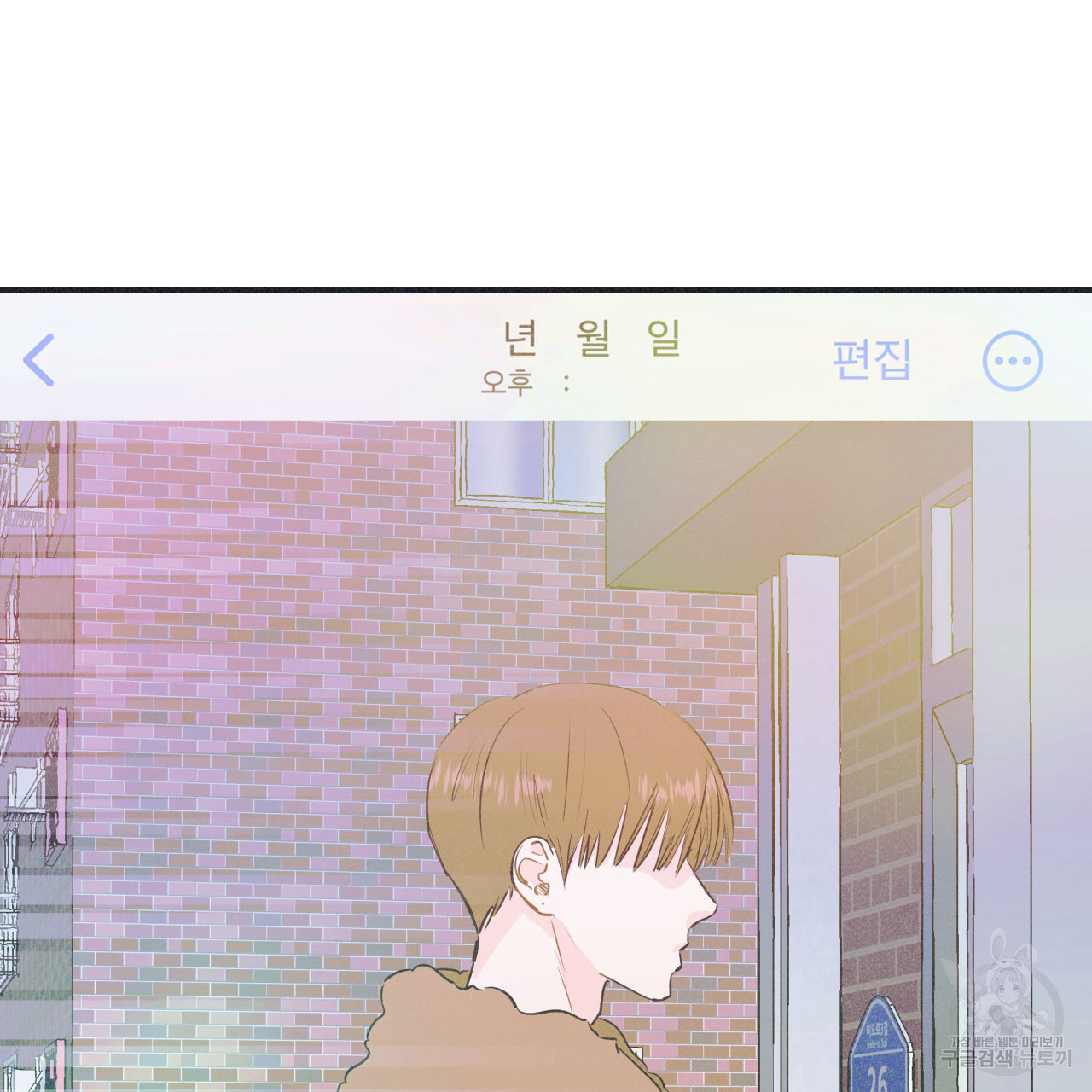 드라마틱 시그널 17화 - 웹툰 이미지 92