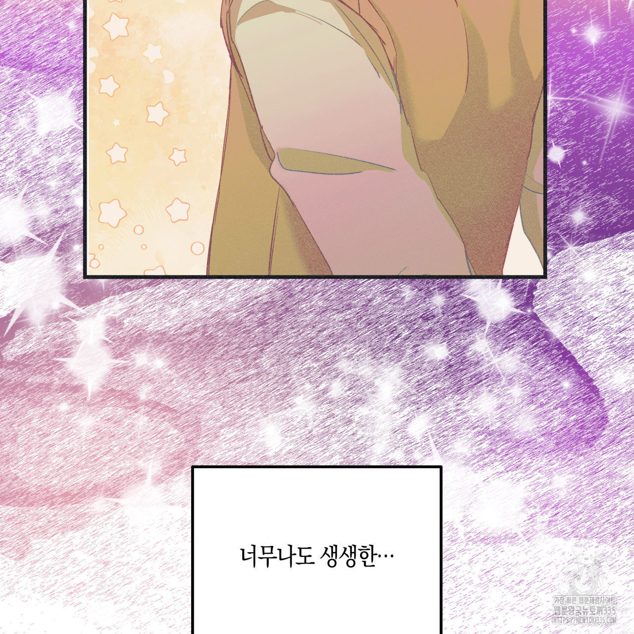 드라마틱 시그널 26화 - 웹툰 이미지 12