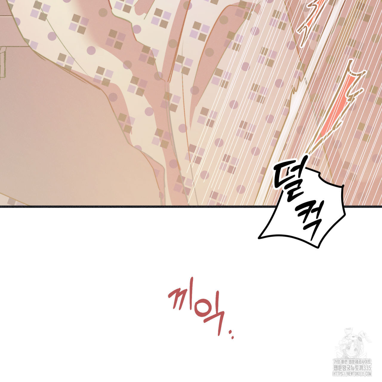 드라마틱 시그널 26화 - 웹툰 이미지 17
