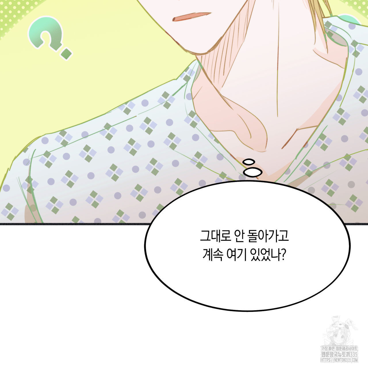 드라마틱 시그널 26화 - 웹툰 이미지 25