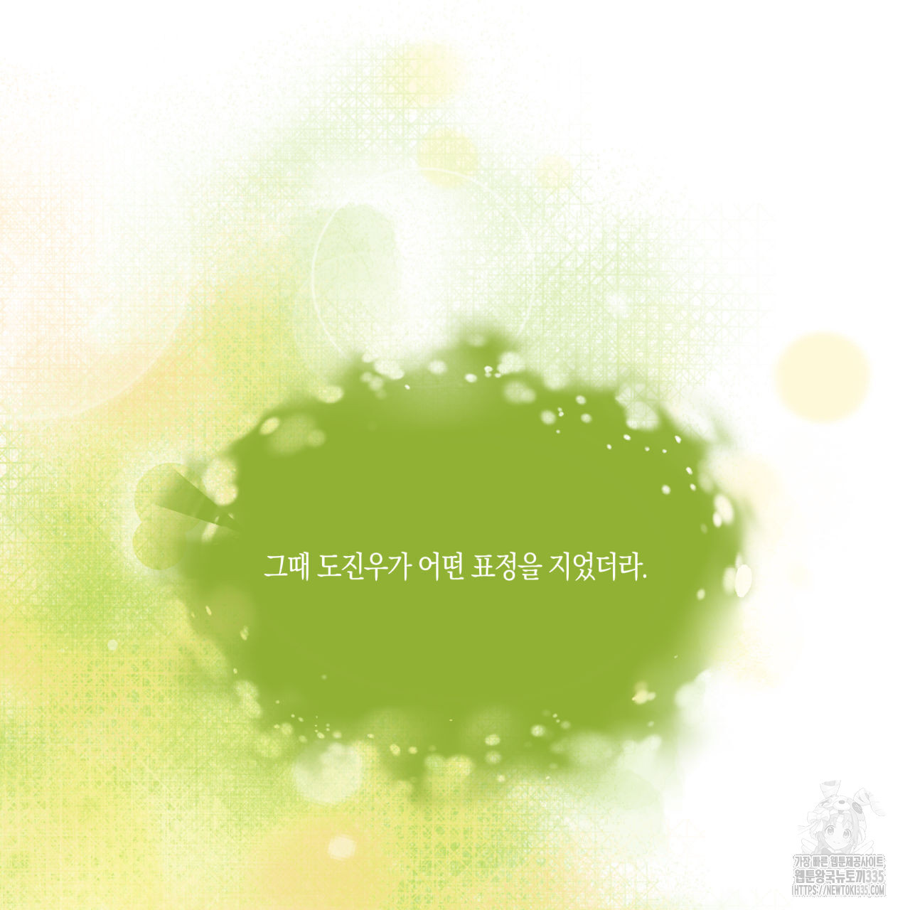 드라마틱 시그널 26화 - 웹툰 이미지 31
