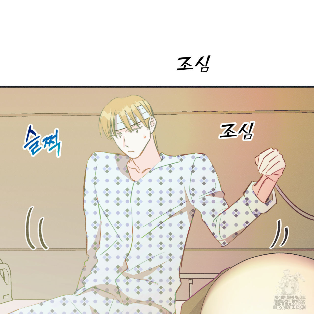 드라마틱 시그널 26화 - 웹툰 이미지 40