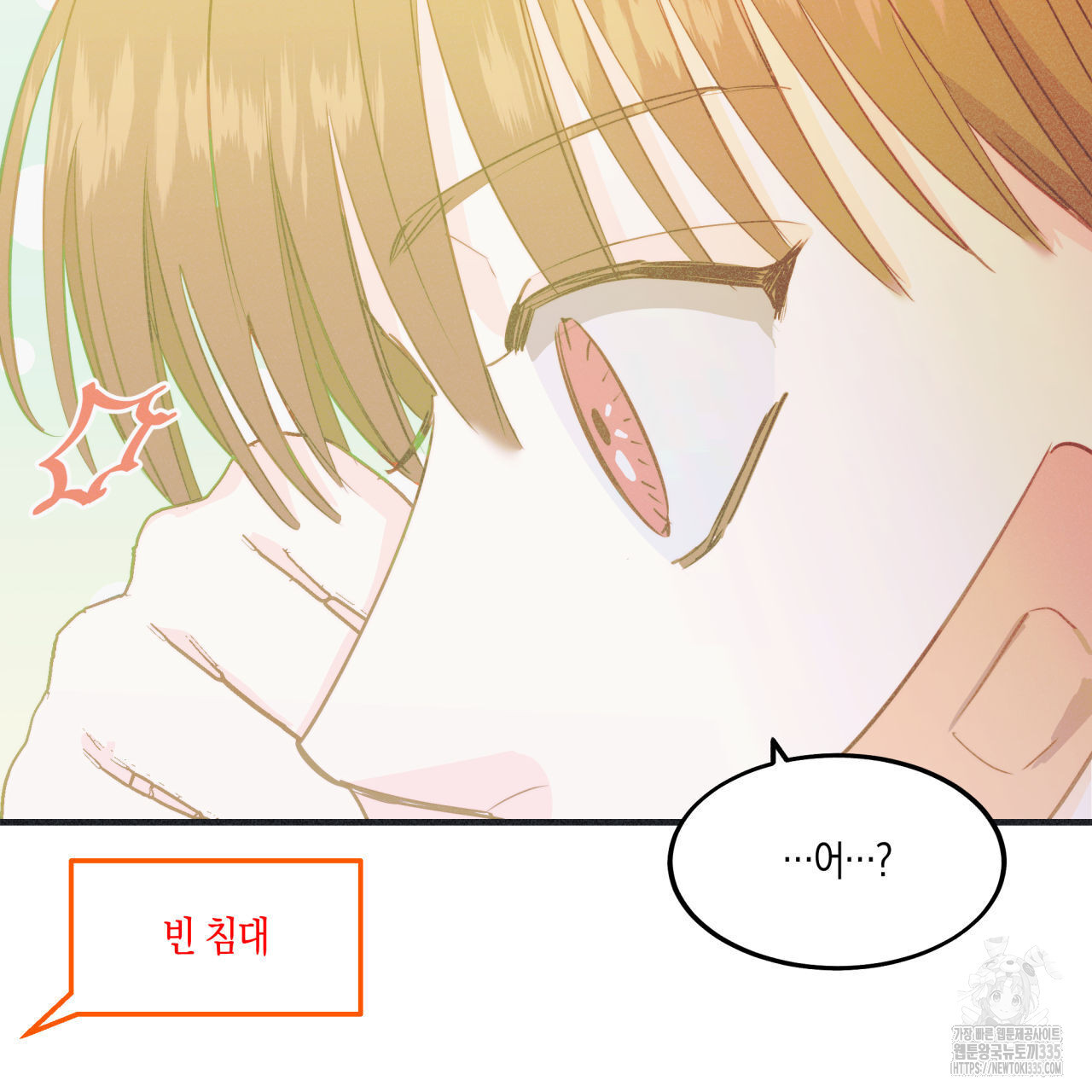 드라마틱 시그널 26화 - 웹툰 이미지 51