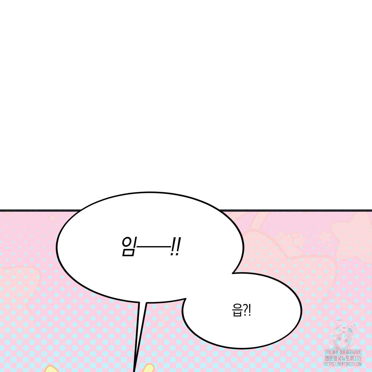 드라마틱 시그널 26화 - 웹툰 이미지 52